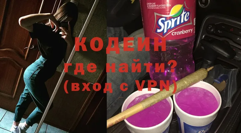 Кодеин напиток Lean (лин)  Спас-Деменск 