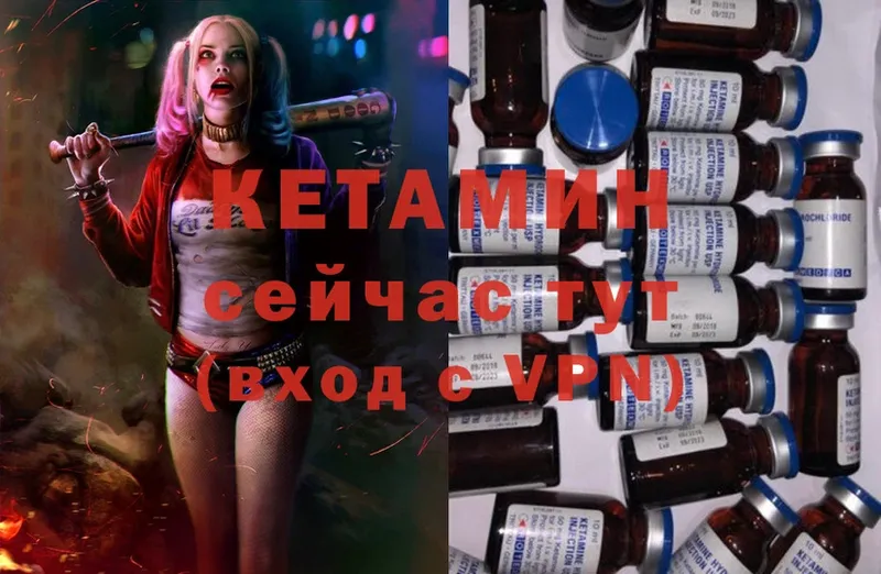 Кетамин ketamine  Спас-Деменск 